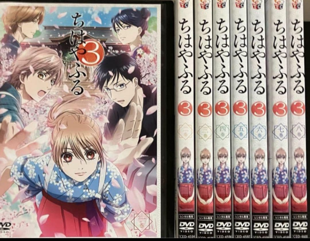 ちはやふる3 DVD全巻完結セット