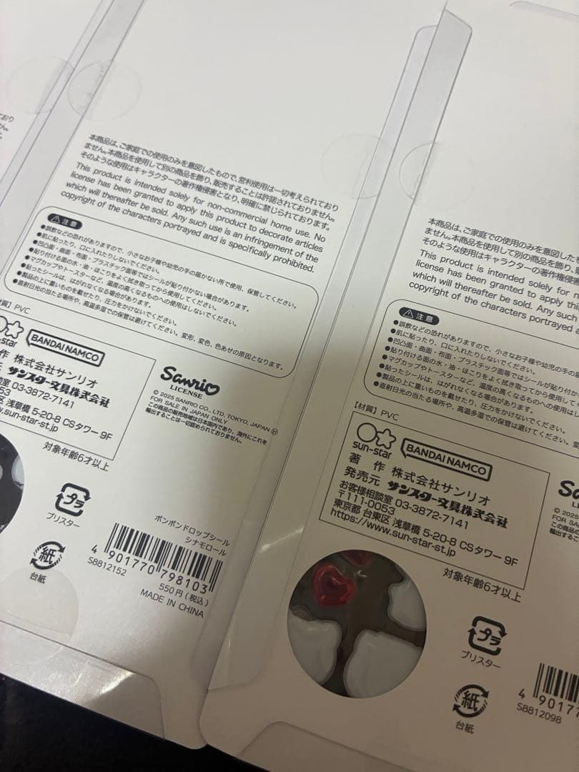 正規品　サンリオ 第二弾　ボンボンドロップシールセット 8枚