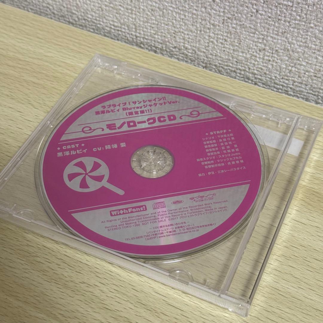 ラブライブ！サンシャイン!! 黒澤ルビィBlu-rayジャケットVer（限定版