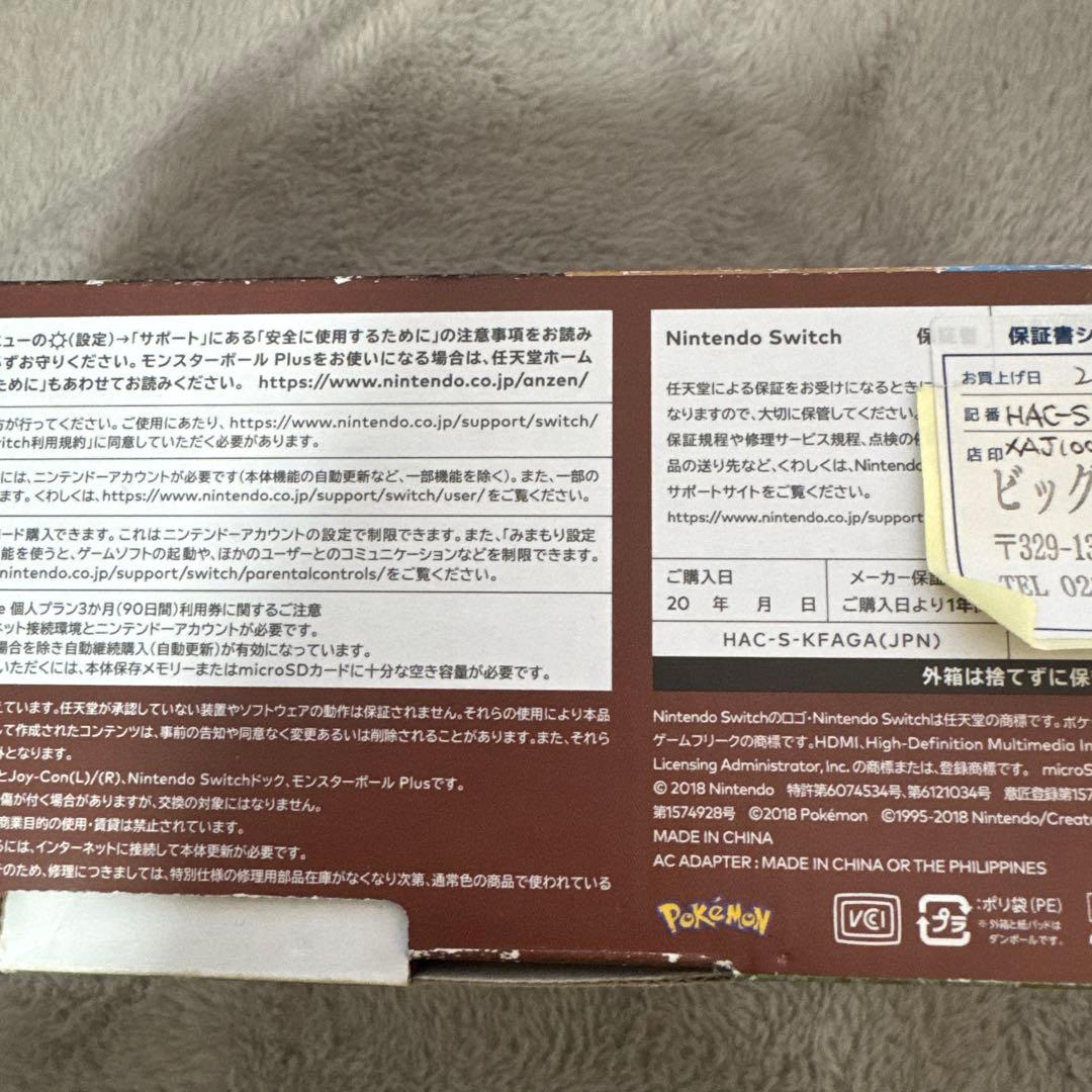 Switch 本体 ポケットモンスター Let's Go! イーブイセット