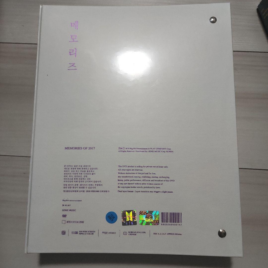 新品未開封BTS MEMORIES OF 2015 & 2016 &2017