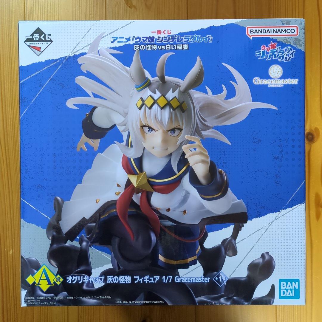 一番くじ ウマ娘 シンデレラグレイ 灰の怪物vs白い稲妻 フィギュアコンプセット