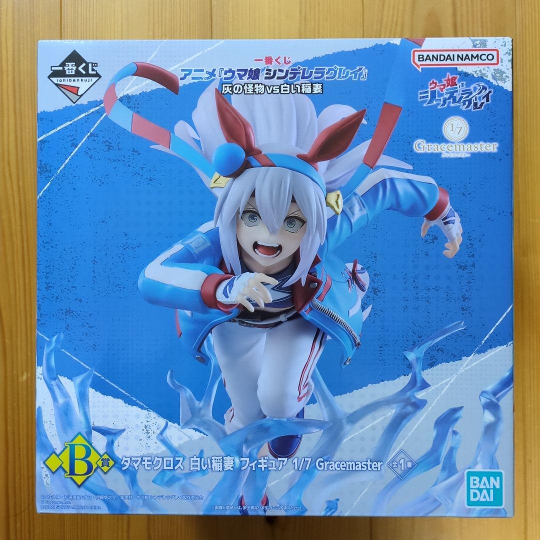 一番くじ ウマ娘 シンデレラグレイ 灰の怪物vs白い稲妻 フィギュアコンプセット