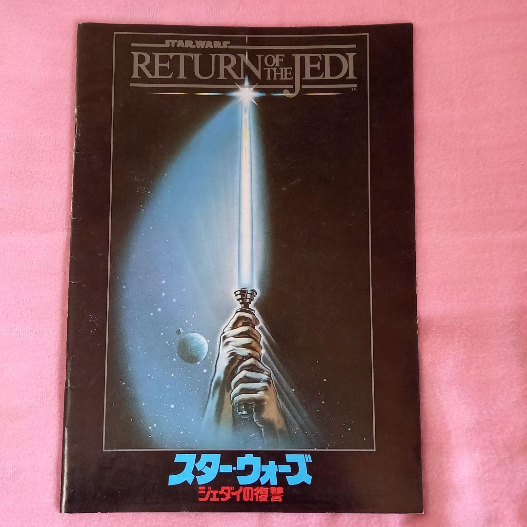 スターウォーズシリーズ