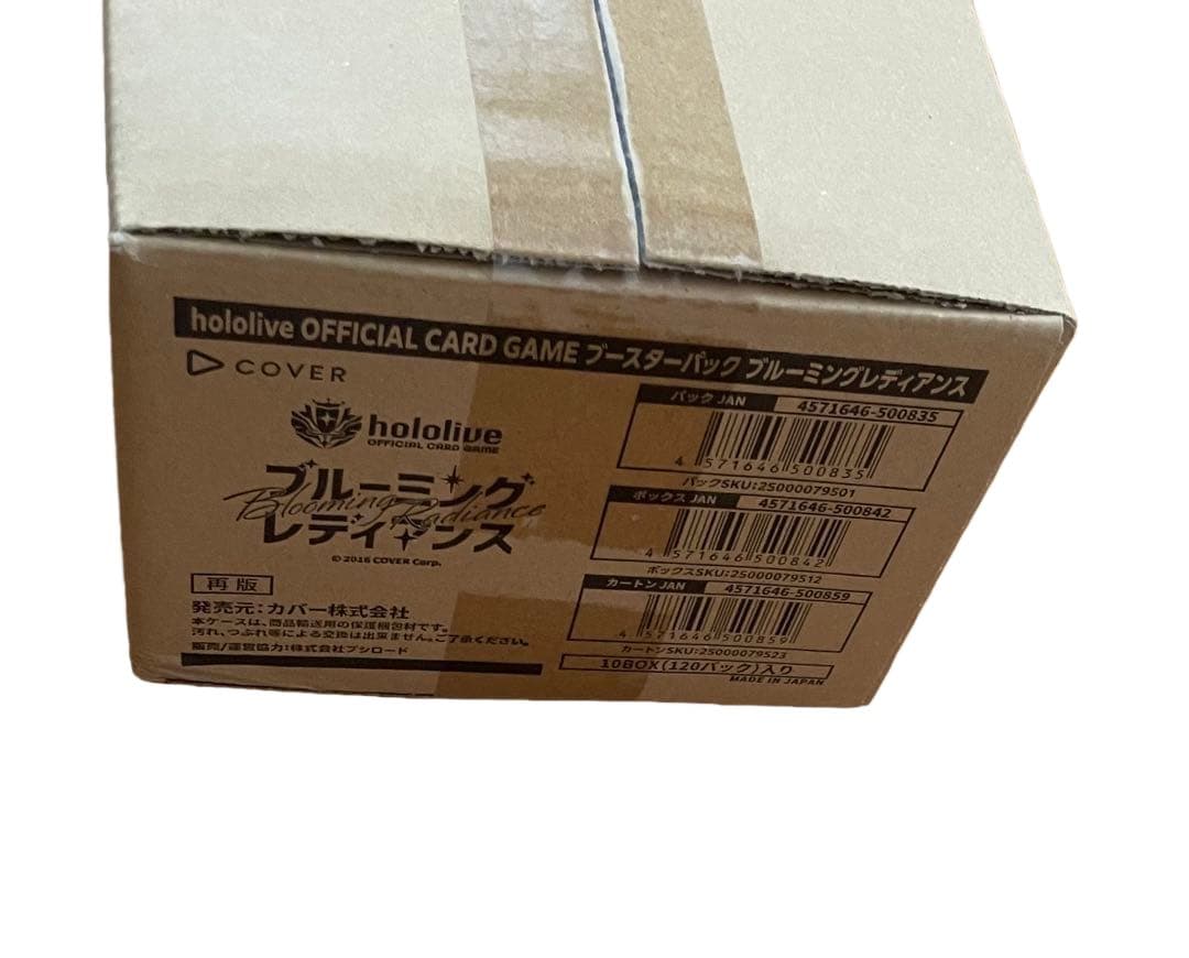 hololive ブルーミングレディアンス カートン ホロライブ