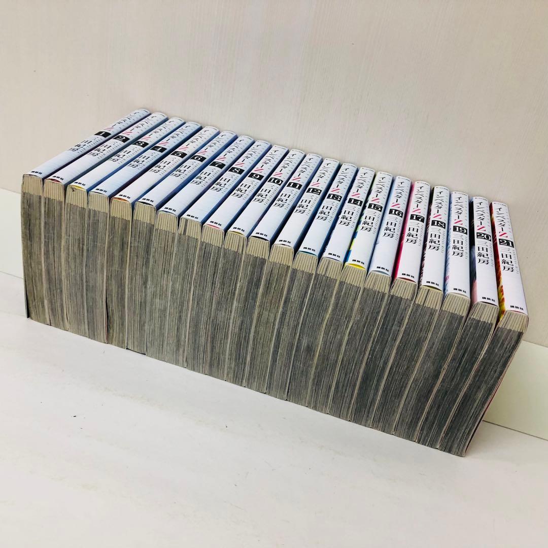 インベスターZ 全巻セット　 1〜21巻　三田紀房