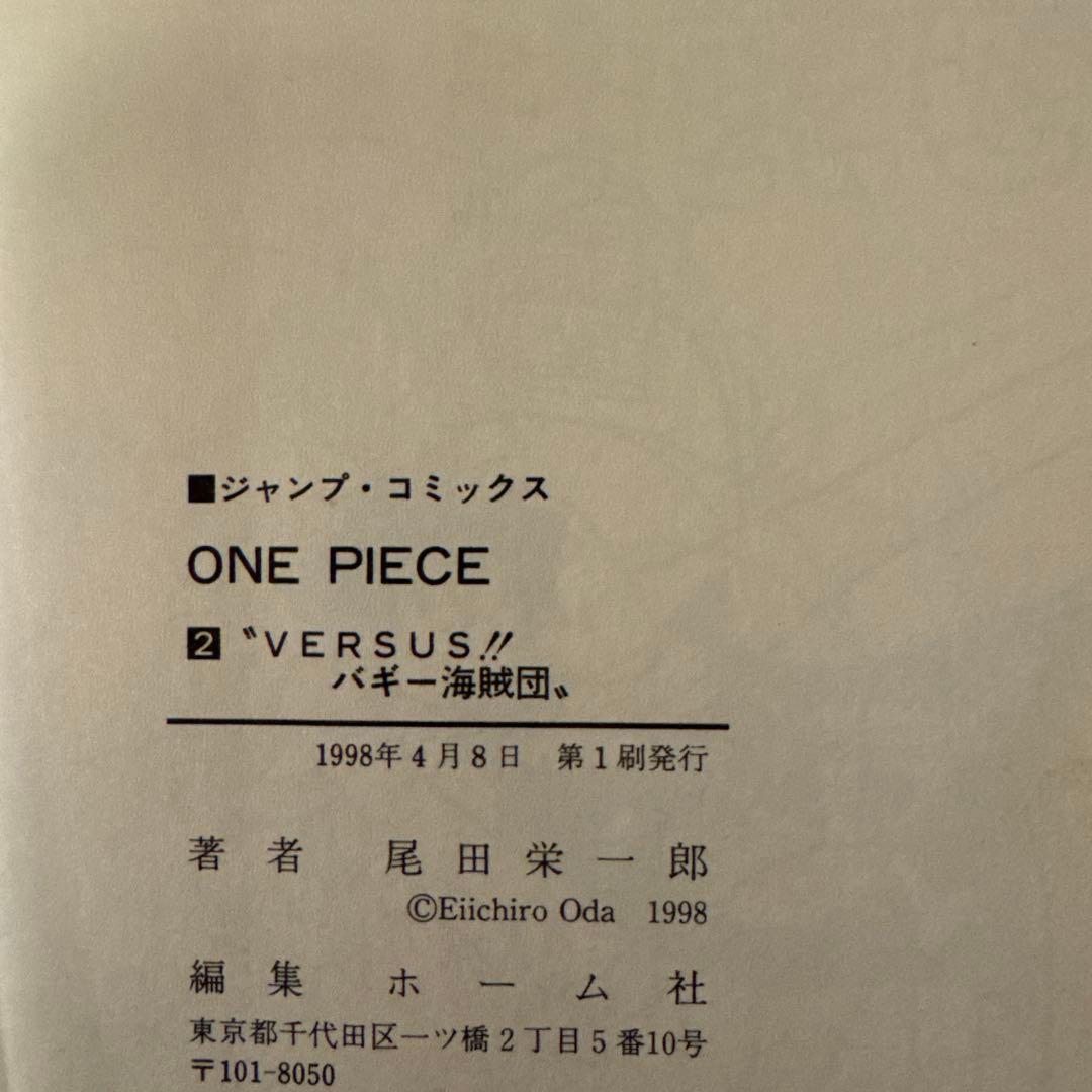 漫画ワンピース　初版55冊1〜57巻セット　1巻第2刷発行　2〜56巻初版