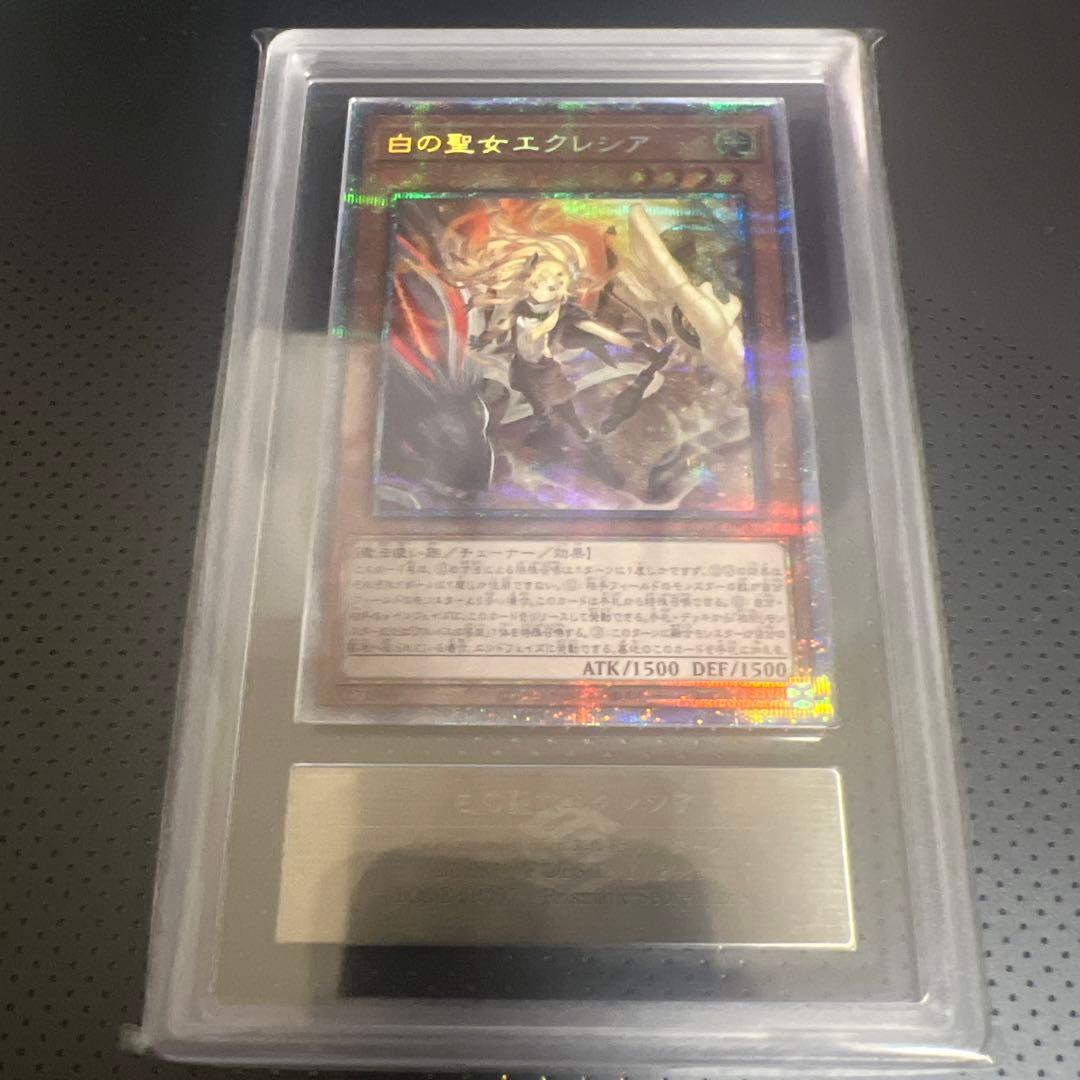 【ARS10〜10+】遊戯王　白の聖女エクレシア　イラスト違いセット