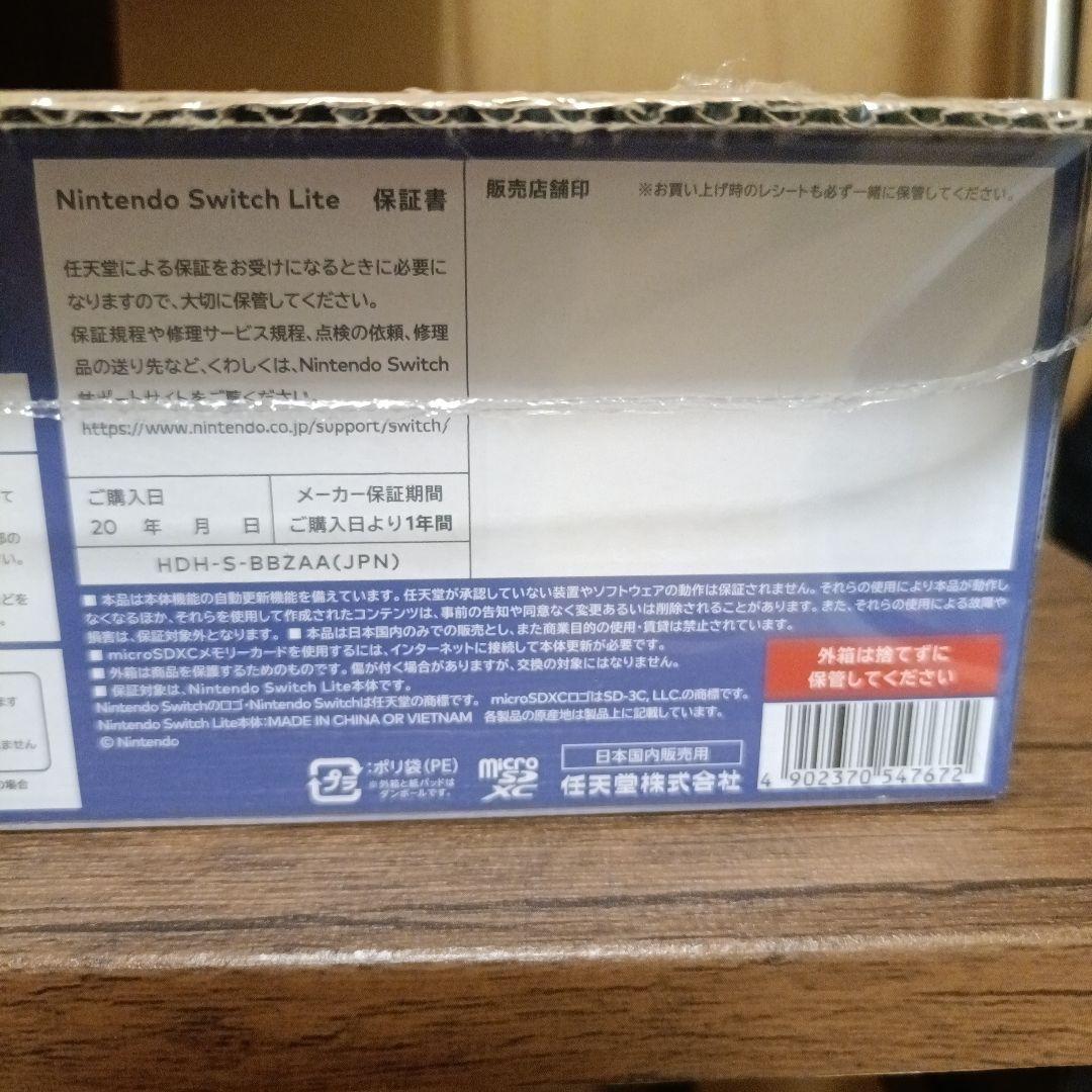 Nintendo Switch Lite ブルー　新品　楽天ブックス包装のまま