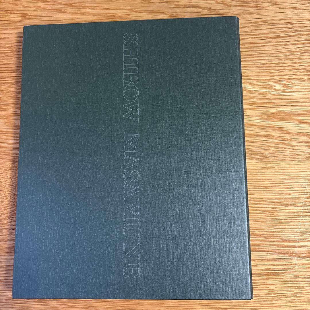 士郎正宗マルチパーパスバインダー2　未完成