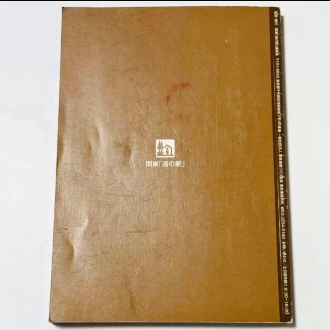 【完全制覇】【フルコンプ済み】道の駅 スタンプブック スタンプラリー 関東