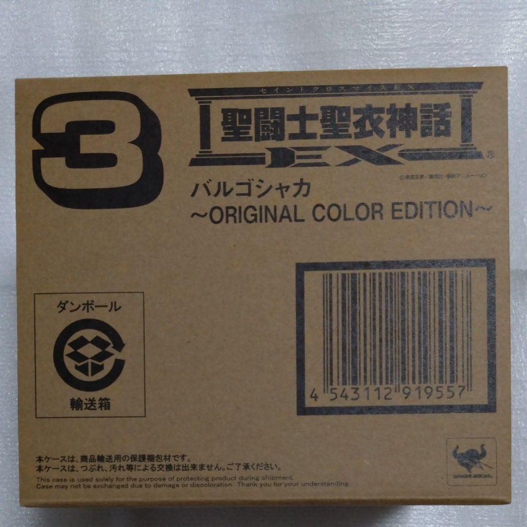 聖闘士聖衣神話EX バルゴシャカ ORIGINAL COLOR EDITION