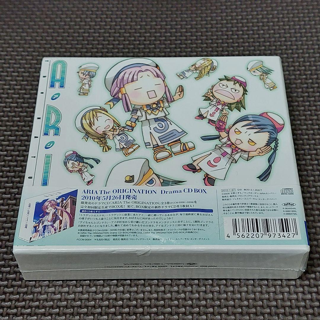 【未開封品】初回限定『ARIA The NATURAL』Drama CD BOX