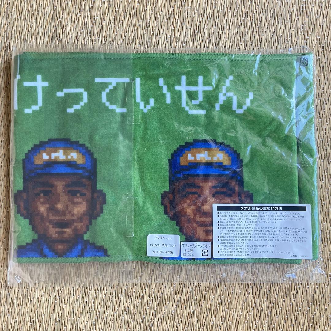 【新品未開封】激レア★2017年全国ダビマス王座決定戦★ダビスタ非売品タオル★