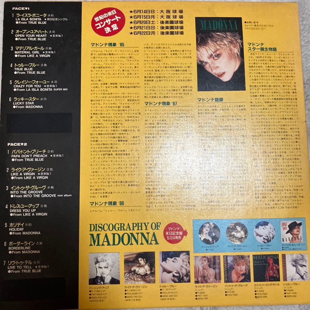 THIS IS...NOTHIN' BUT MADONNA 「PS-311」
