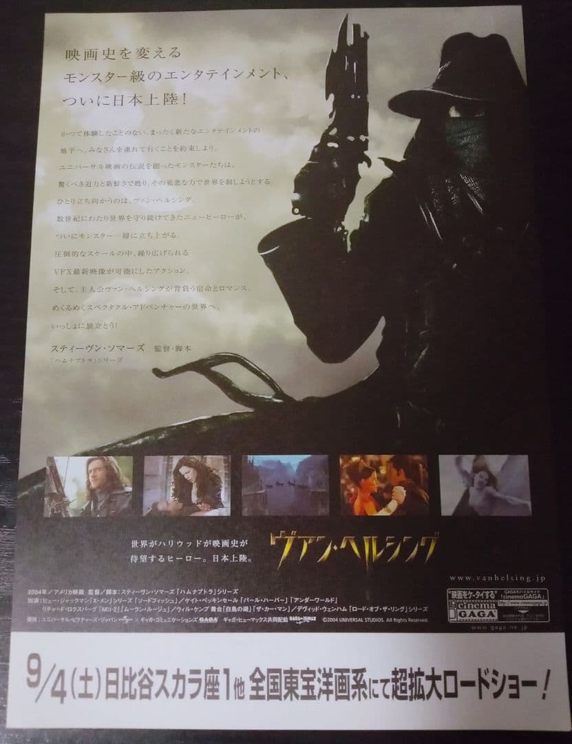 ヴァン・ヘルシング 映画フライヤー スティーヴン・ソマーズ ヒュー・ジャックマン