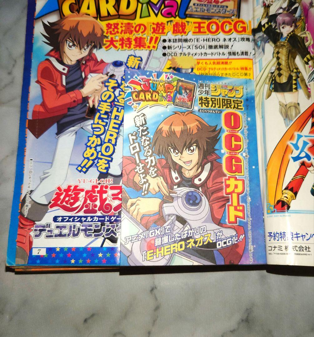 ジャンプ　2006年 2号