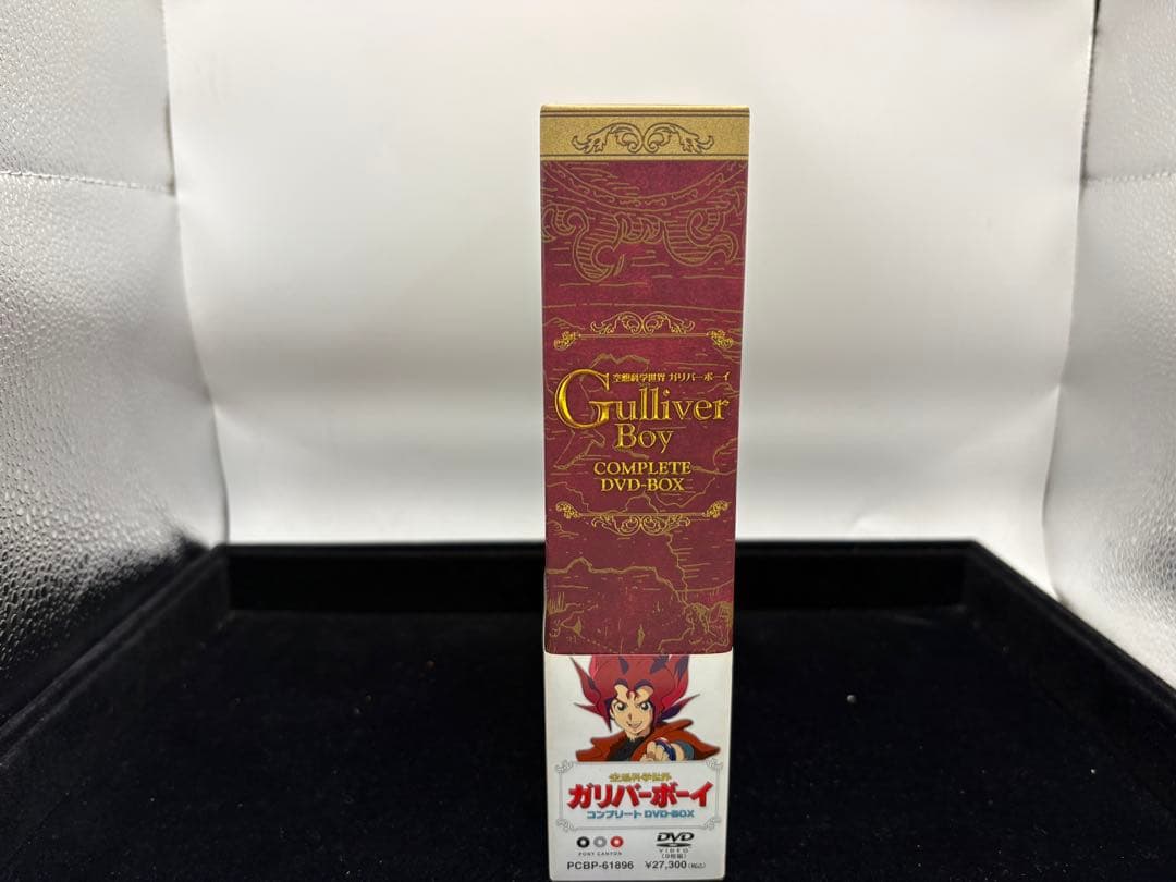 空想科学世界 ガリバーボーイ コンプリート DVD BOX（9枚組）