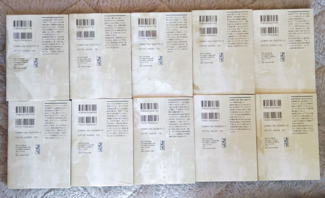 金田一少年の事件簿　文庫漫画　ほぼ全巻セット