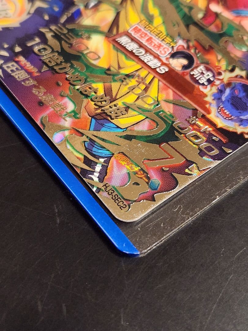 ☆ スレなし 旧弾 ☆ 孫悟空GT HJ3-SEC2 美品