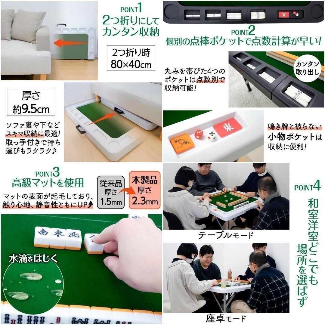 【新品】折りたたみ麻雀卓 麻雀牌 セット 麻雀テーブル ドリンクホルダー 白