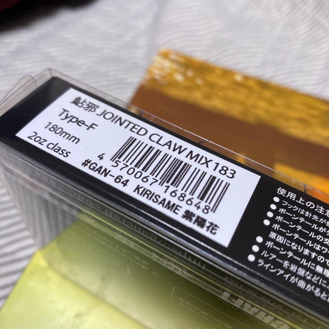 ガンクラフト　ジョインテッドクロー　183 ミックス　紫陽花　未使用新品