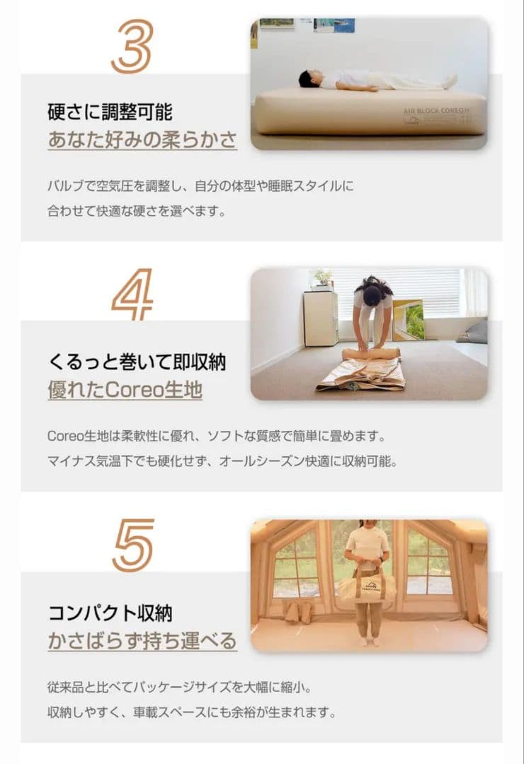 coody AIRBLOCK COREO エアマット ＋ 純正電動ポンプ セット