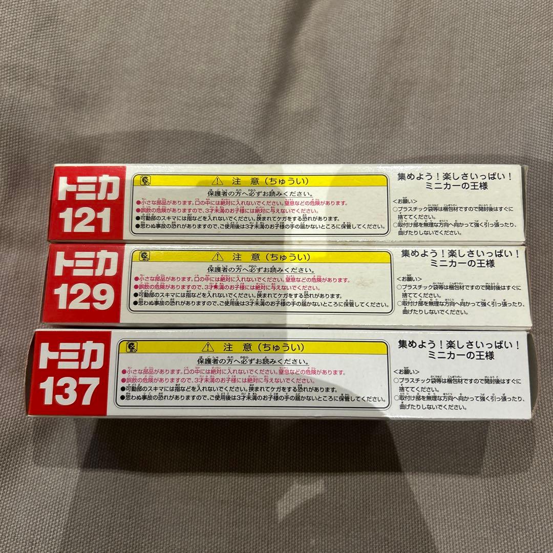 廃盤トミカ　ロングトミカ3台セット