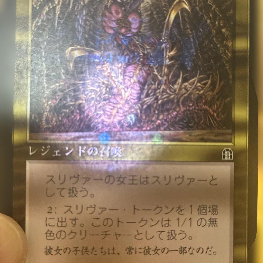 MTG スリヴァーの女王　日本語