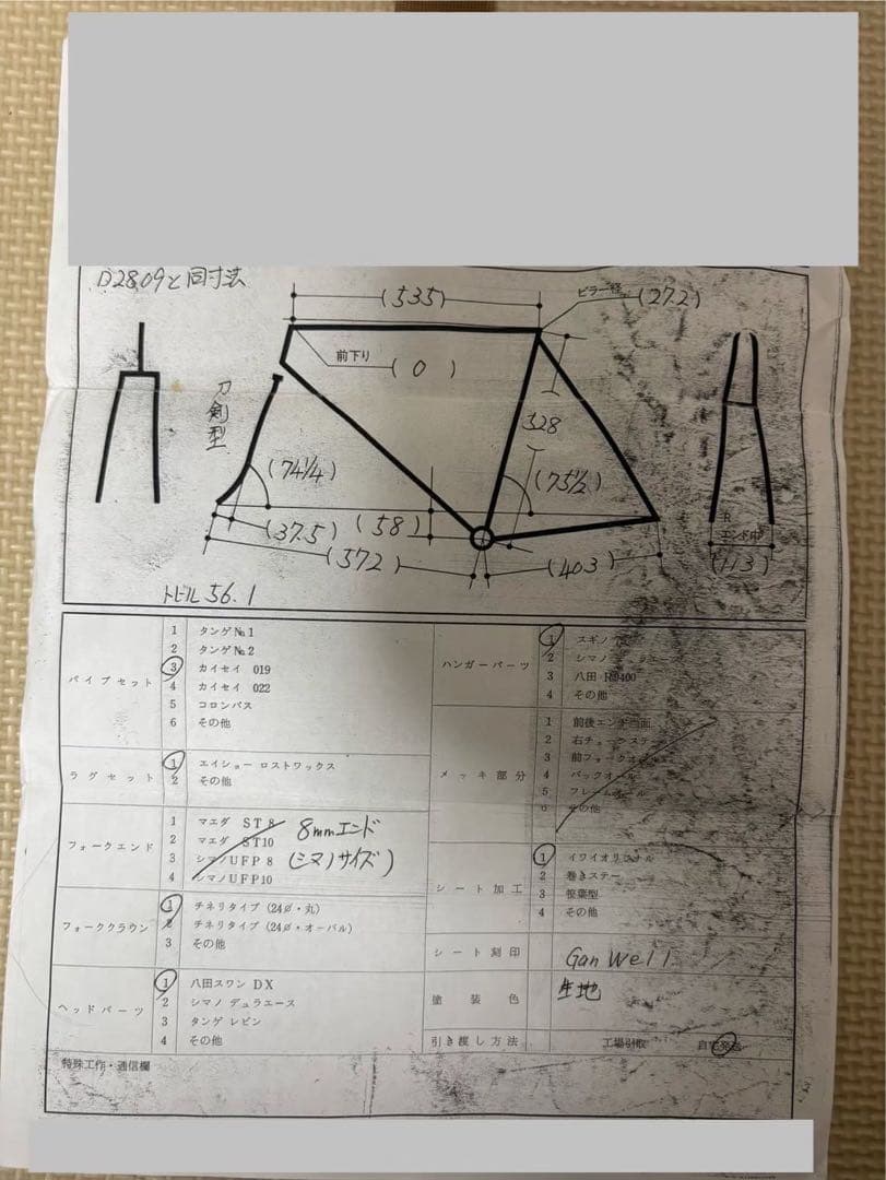 Ganwell ゴールド ピストフレーム NJS #001