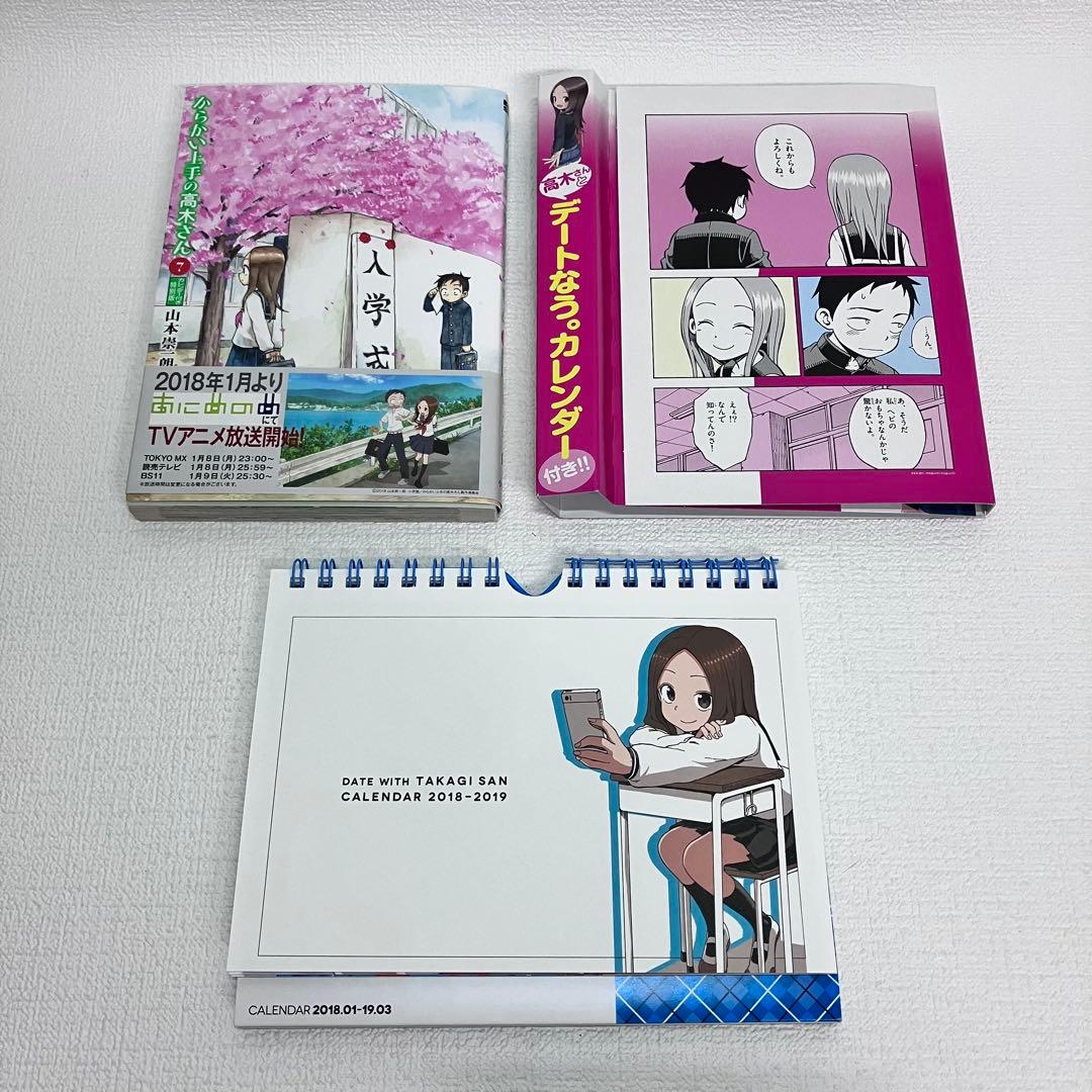 「からかい上手の高木さん 1〜20（全巻）・ファンブック・関連本」