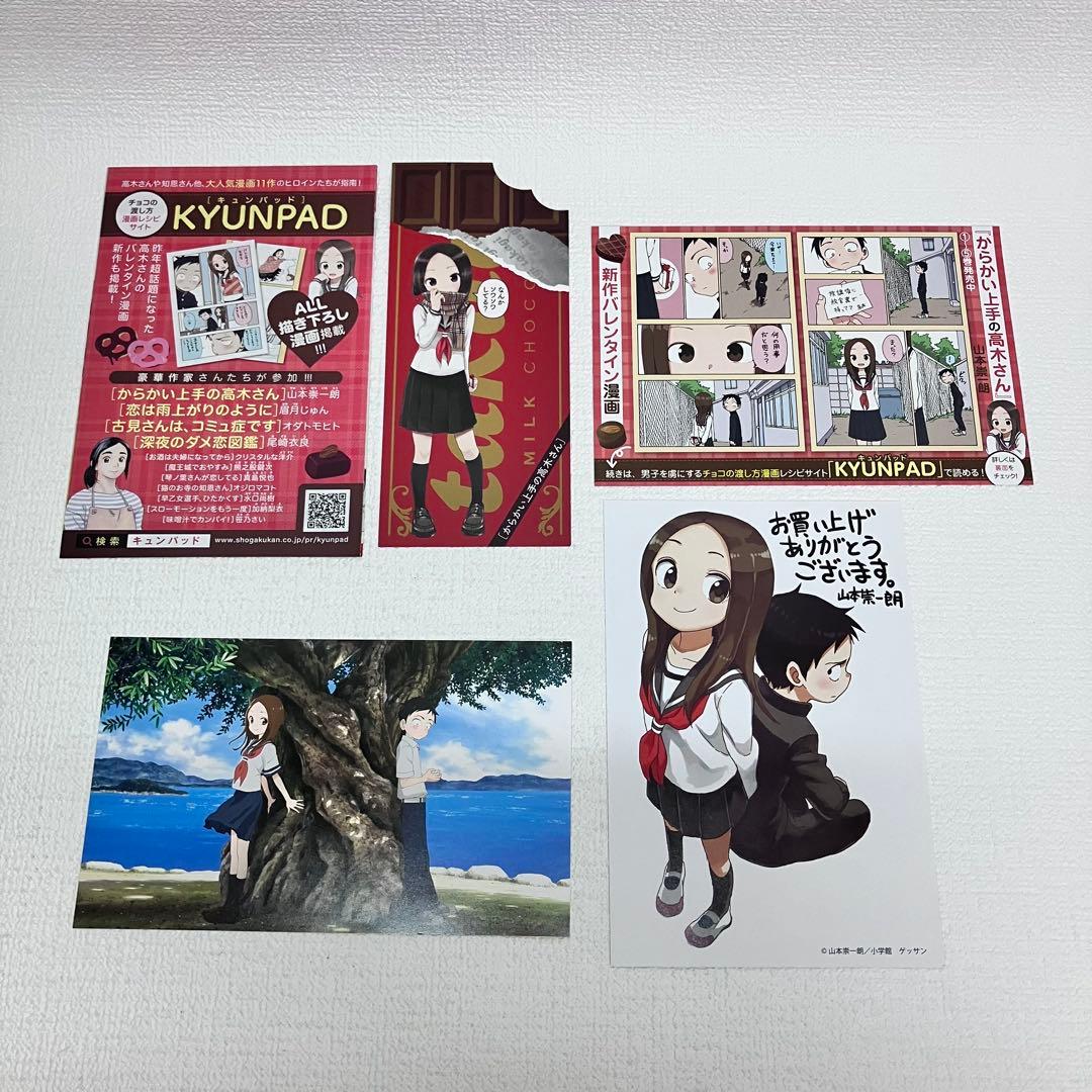 「からかい上手の高木さん 1〜20（全巻）・ファンブック・関連本」