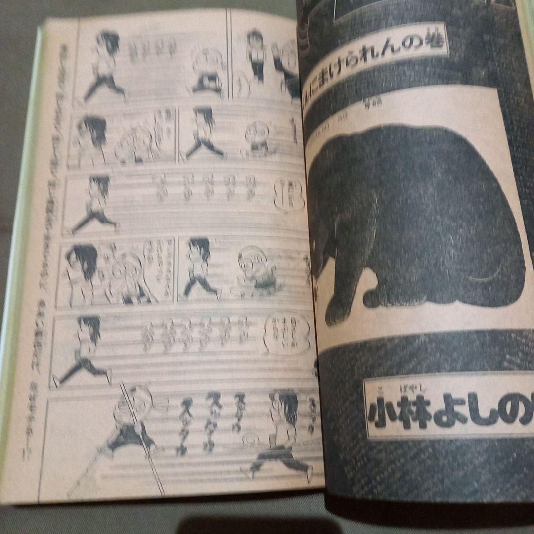 【当時物美品】週刊 少年 ジャンプ 1978年33号 漫画 アニメ