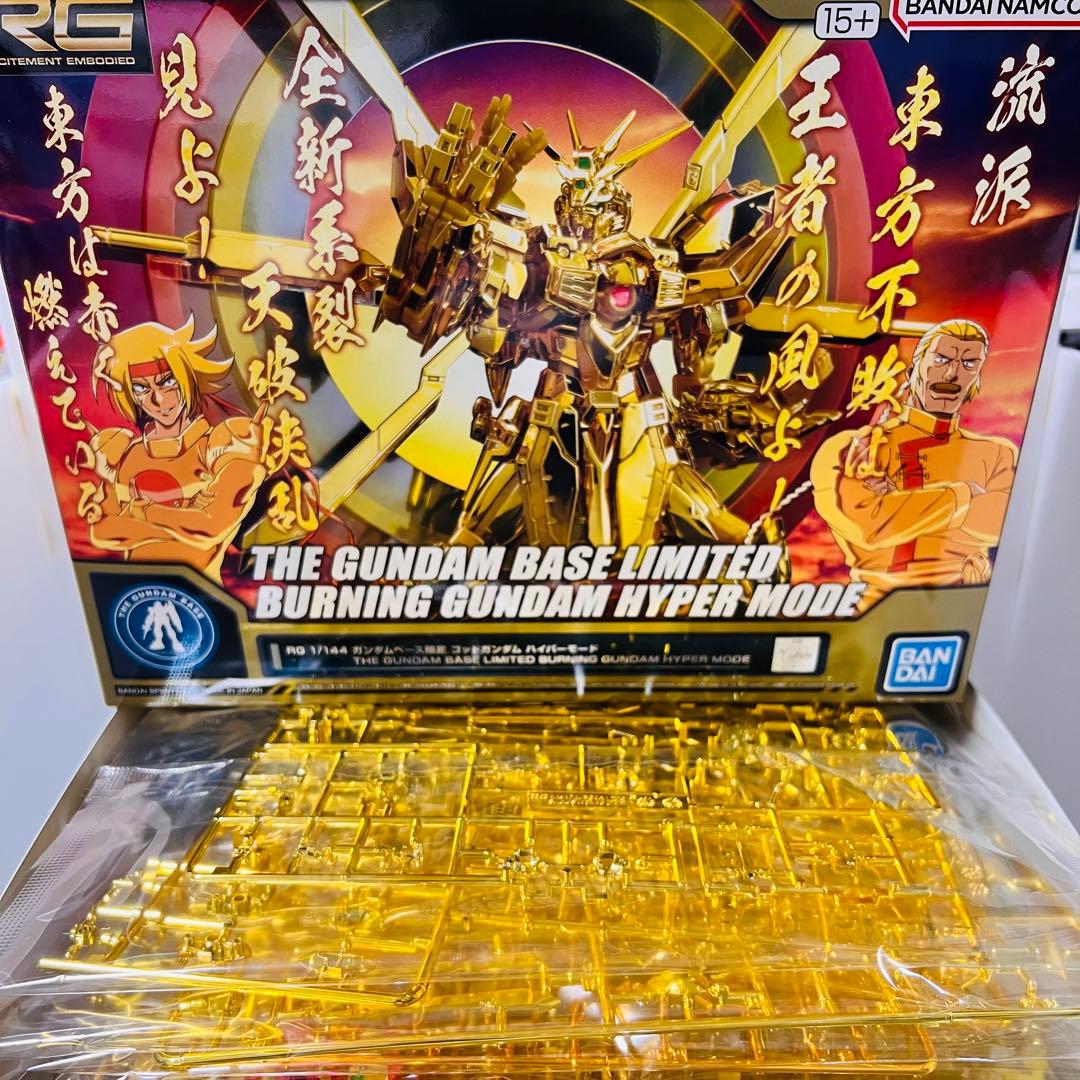 RG 1/144 ガンダムベース限定 ゴッドガンダム　ハイパーモード