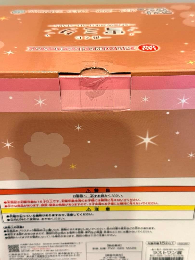 未開封 2026 雪ミク 一番くじ フィギュア ラストワン賞