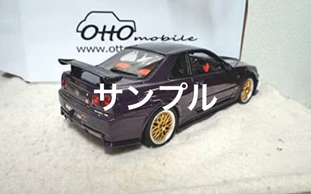 R34 GT-R Z-tune 1/18 パープル