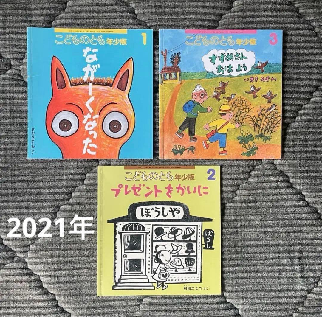 年少版　こどものとも　えほんのいりぐち　まとめ売り　80冊　福音館書店　絵本