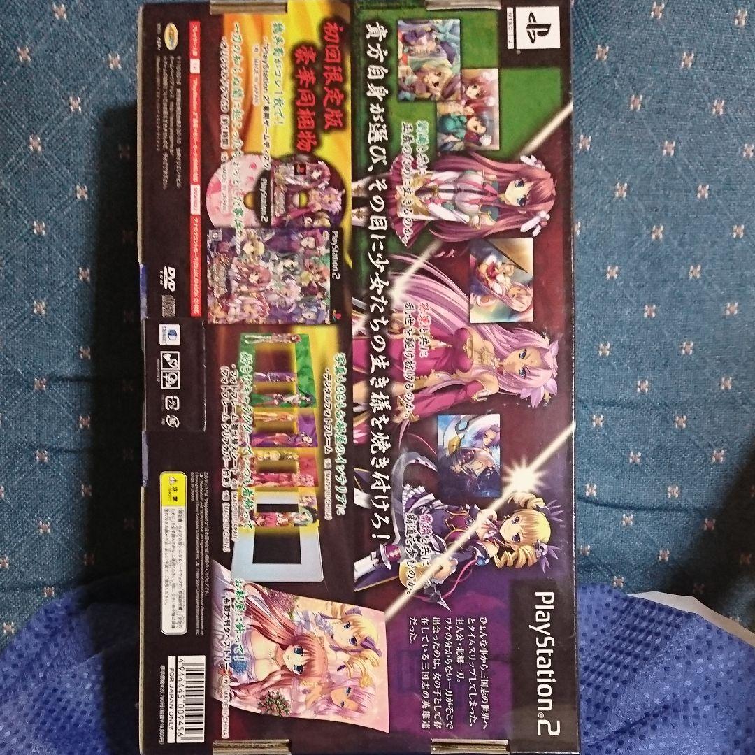 真恋姫夢想、乙女繚乱、三国志演義、限定版