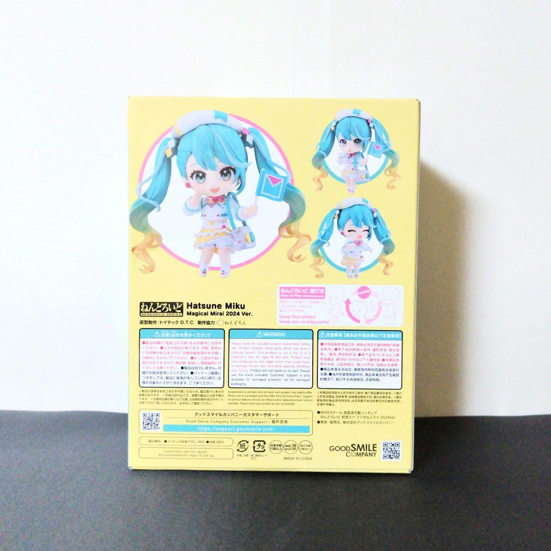 ねんどろいど 初音ミク マジカルミライ 2024Ver.