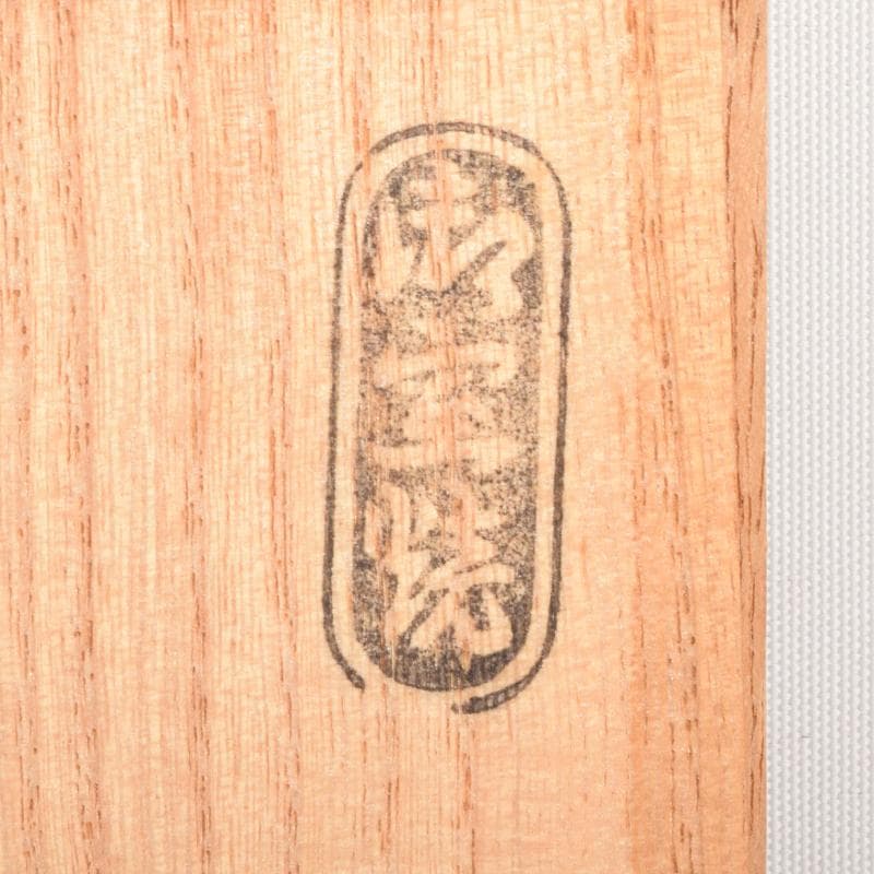 煎茶道具　北村和善作　御室焼　御本手　煎茶碗　五客　共布共箱　V　7030