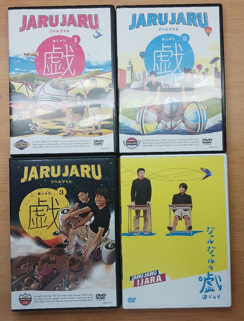ジャルジャル グッズ DVD まとめ売り
