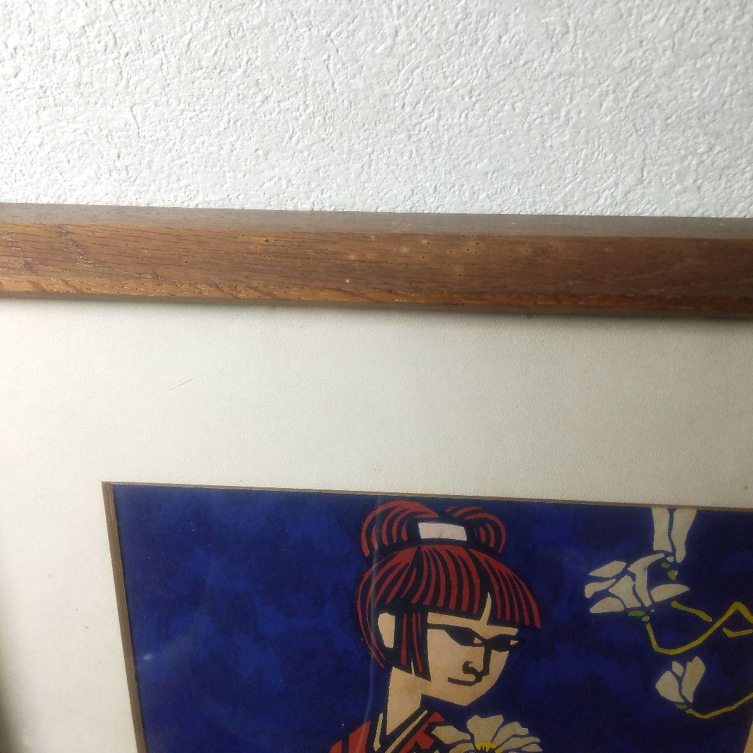 滝平二郎木製版画リトグラフ