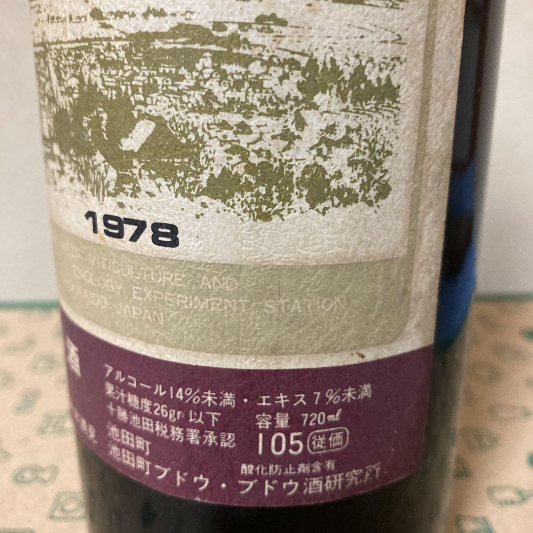 《未開封》北海道　池田町　十勝ワイン　1978 古酒