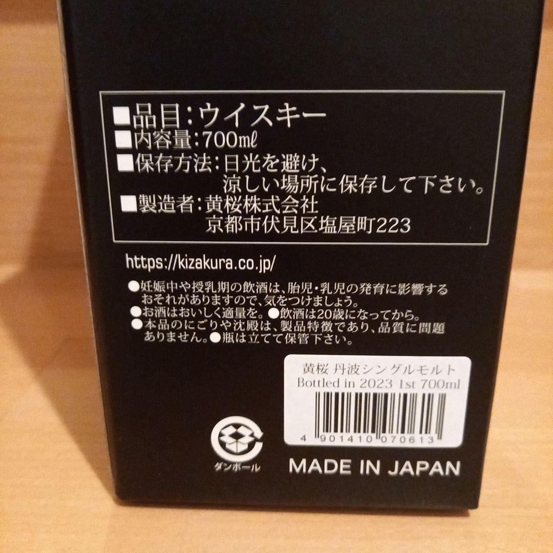 【超激レア】ウイスキー 4本 セット(御岳、厚岸立春、丹波、イチローズモルト)