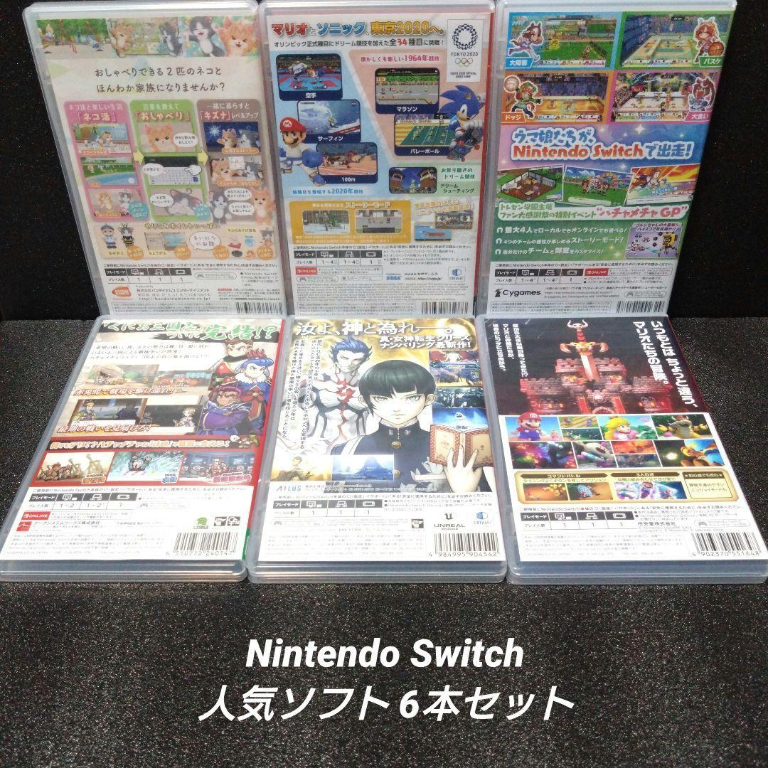 [NintendoSwitch]人気ソフト 6本セット まとめ売り