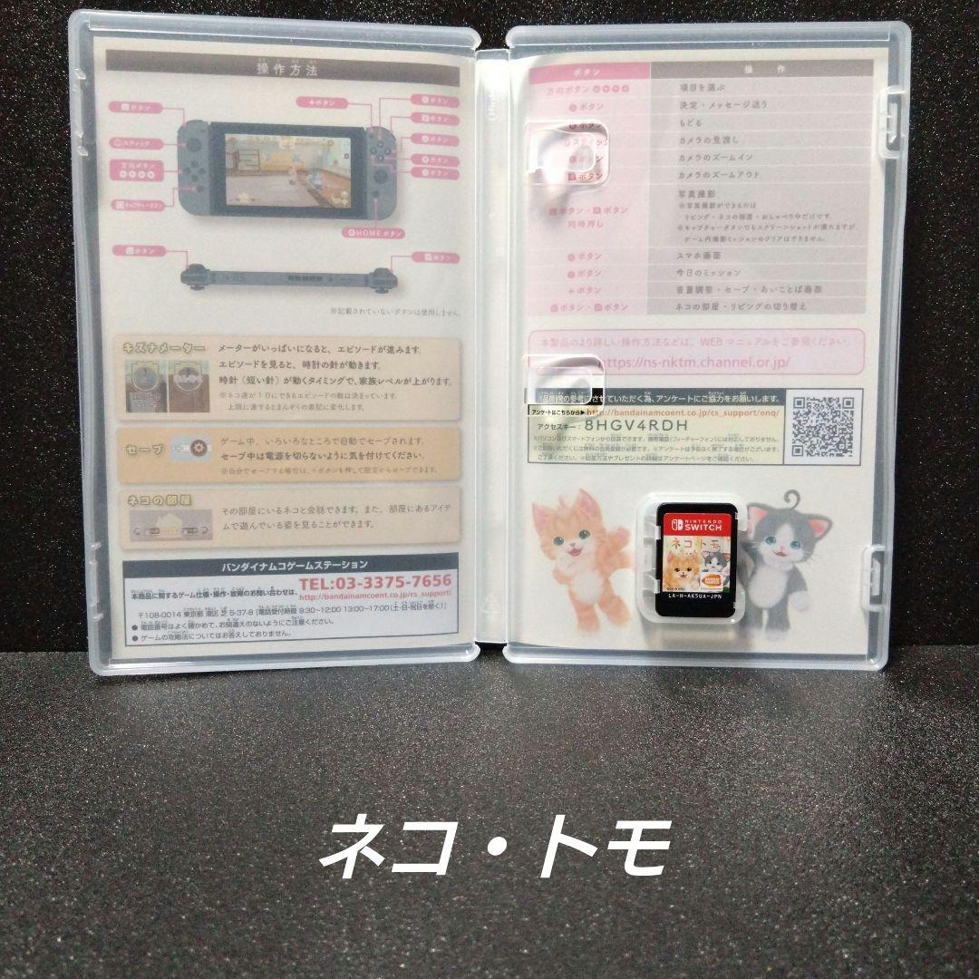 [NintendoSwitch]人気ソフト 6本セット まとめ売り