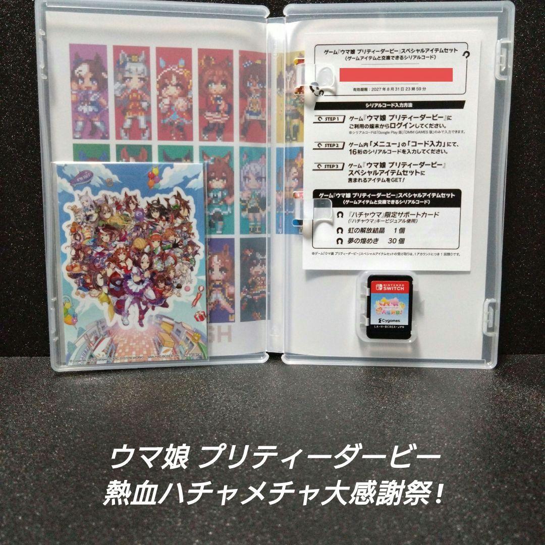 [NintendoSwitch]人気ソフト 6本セット まとめ売り
