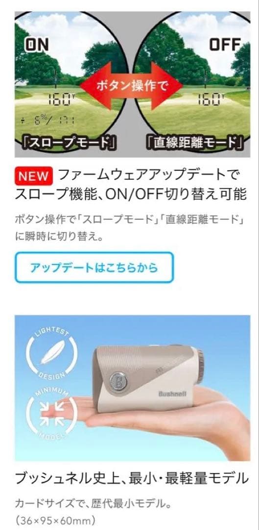 ブッシュネル ピンシーカー A1スロープジョルトマロン限定色　競技使用可能