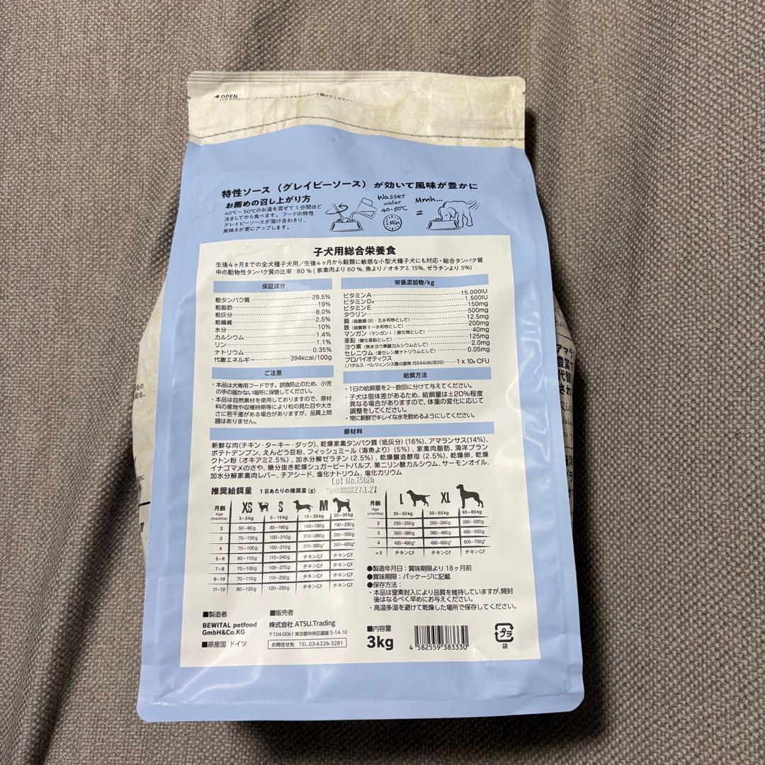 ベルカンド(BELCANDO)3㎏×1/800g×1