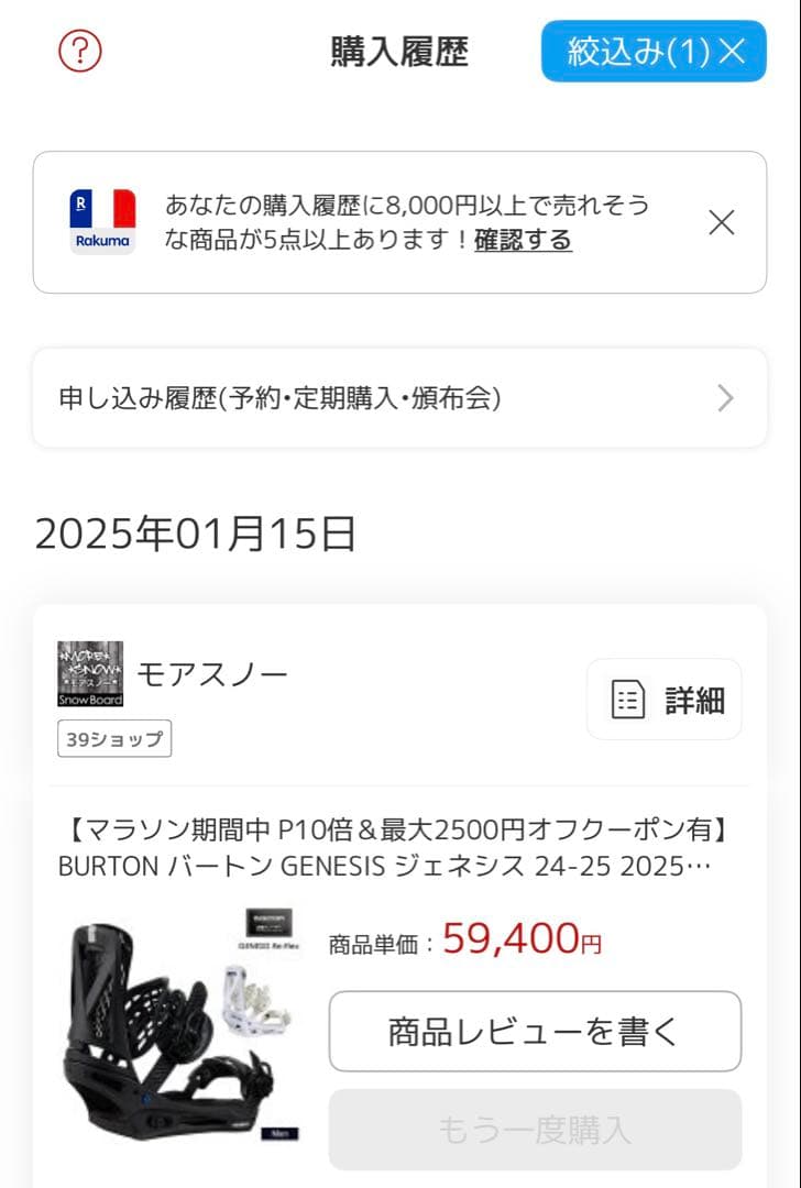 Burton GENESIS Re:Flex 24-25 2025 ：Ｓ